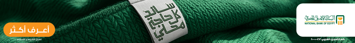 الاهلي